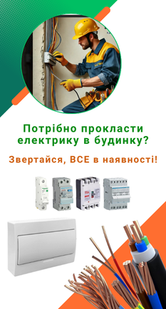 Електрика