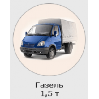 Вывоз строймусора Газель, Грузчики. - 