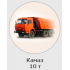Вывоз строймусора КАМАЗ (10-12т.), Грузчики.
