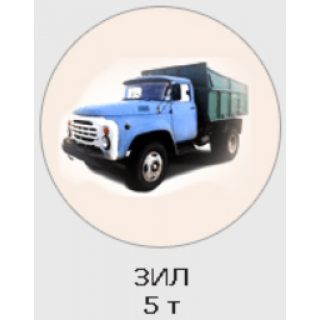 Вывоз строймусора Зил (5т.), Грузчики. - 