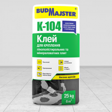 БудМайстер Клей-104 для мінеральної вати і пінопласту, 25 кг. БудМайстер Клей-104 для мінеральної вати і пінопласту, 25 кг.