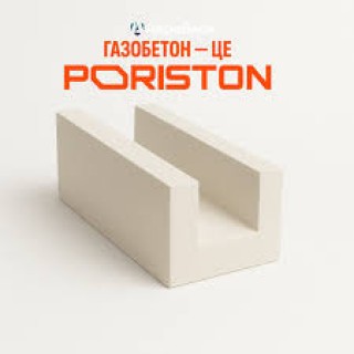 PORISTON Газоблок U-блок (шт.)