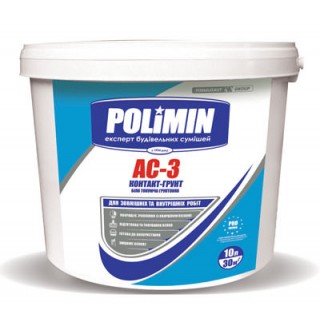 Полімін АС-3, грунтовка з кварцом, 10 л
