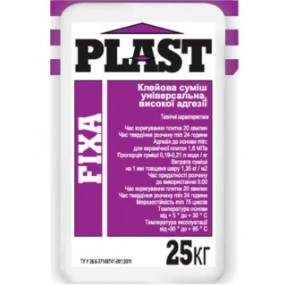 Plast Fixa, клей універсальний, висока адгезія, 25 кг