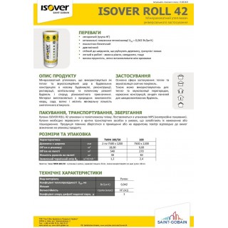 Isover ROLL 42 (EKO), Минеральная вата, 50 мм - 