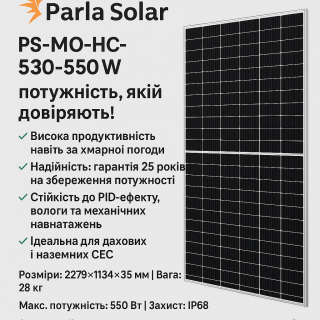 Солнечная панель Parla Solar PS-MO-HC-550W. Заказ по тел. (067) 265 1237 - 