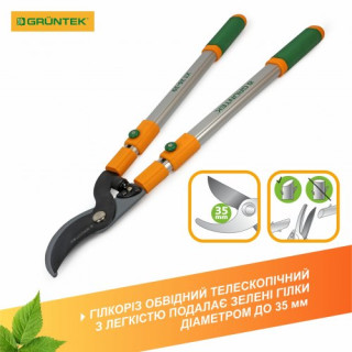 Гiлкорiз GRUNTEK XT 26-39 Premium обвідний, d 35мм, 665-995мм, з телескопiчними. алюм. ручками -
