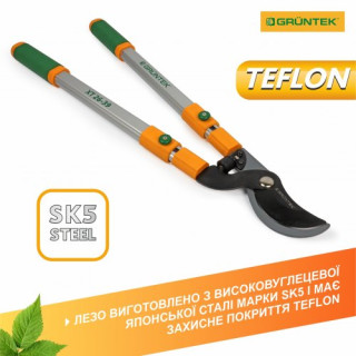 Гiлкорiз GRUNTEK XT 26-39 Premium обвідний, d 35мм, 665-995мм, з телескопiчними. алюм. ручками -
