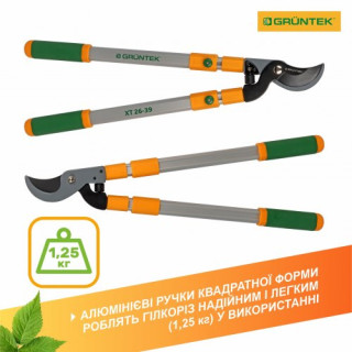 Гiлкорiз GRUNTEK XT 26-39 Premium обвідний, d 35мм, 665-995мм, з телескопiчними. алюм. ручками -