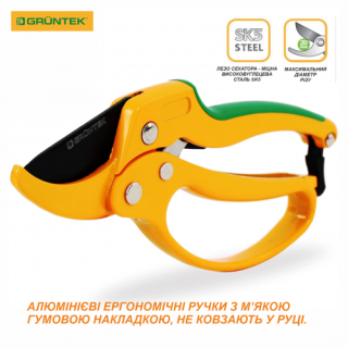 Секатор GRUNTEK Uhu з ковадлом, d 24мм, 205мм, храповий мех-зм -