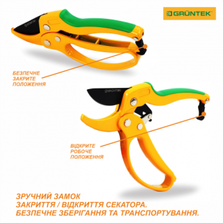 Секатор GRUNTEK Uhu з ковадлом, d 24мм, 205мм, храповий мех-зм -