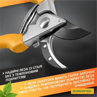 Секатор GRUNTEK Gerfalke обвідний, d 18мм, 210мм -