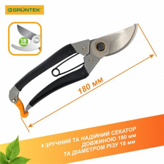 Секатор GRUNTEK Bekas-2 обвідний, d 18мм, 180мм -