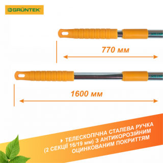 Граблі віялові GRUNTEK TRS-77/160 сталеві посилені, шир.190-590мм, з телескопічною ручкою 77-160см -