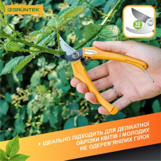 Секатор GRUNTEK Ibis обвідний, d 10мм,185мм -