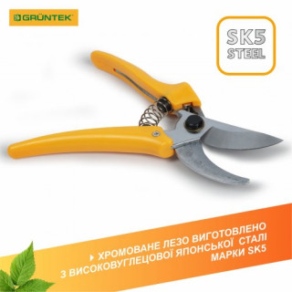 Секатор GRUNTEK Pirol обвідний, d 19мм, 195мм -