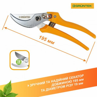 Секатор GRUNTEK Pirol обвідний, d 19мм, 195мм -