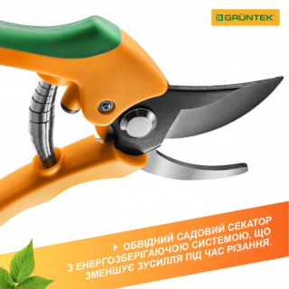 Секатор GRUNTEK Flamingo обвідний, d 21мм, 205мм, 2-х позиційний -