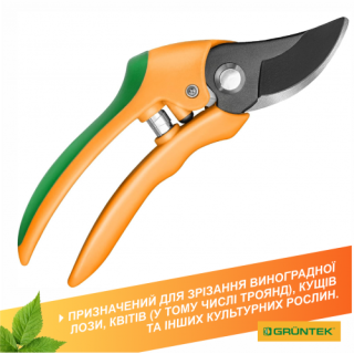Секатор GRUNTEK Flamingo обвідний, d 21мм, 205мм, 2-х позиційний -
