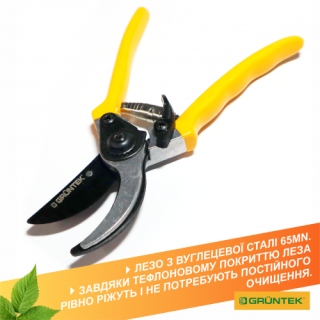 Секатор GRUNTEK Reiher обвідний, d 19мм, 210мм -