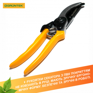 Секатор GRUNTEK Reiher обвідний, d 19мм, 210мм -