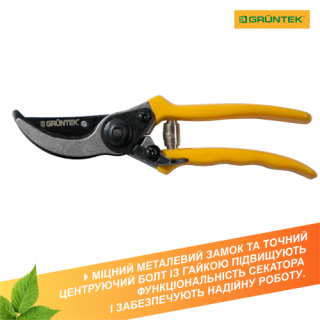 Секатор GRUNTEK Reiher обвідний, d 19мм, 210мм -
