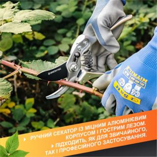 Секатор GRUNTEK Silber-Schnitt обвідний, d 25мм, 230мм, алюм. -