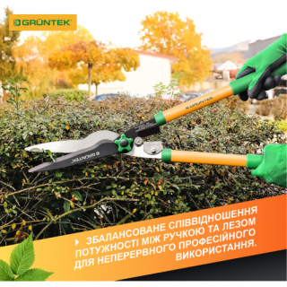 Ножиці для живоплоту GRUNTEK Marabu 660мм / 320мм, з функцією гілкоріза -