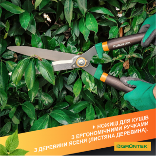 Ножицi для живоплоту GRUNTEK Panthera 540мм, 230мм, профі -