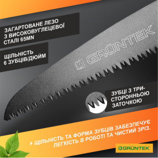 Пилка розкладна GRUNTEK Zander 180мм, пряме лезо -