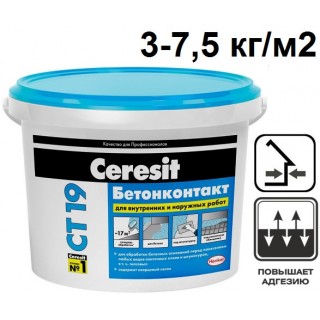 Ceresit CT-19 Бетоноконтакт Грунтовка адгезионная, 15 кг