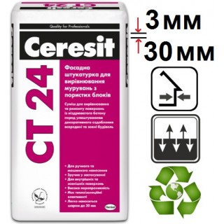 Ceresit CT-24, цементная штукатурка для пено- и газобетона (3-30мм), 25 кг