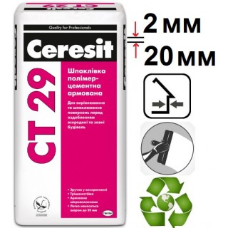 Ceresit CT -29, шпаклевка цементно-известковая стартовая (2-20 мм), 25 кг
