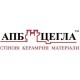 Купить Агропромбуд АПБ кирпичи Со Склада Купить Агропромбуд АПБ кирпичи Со Склада