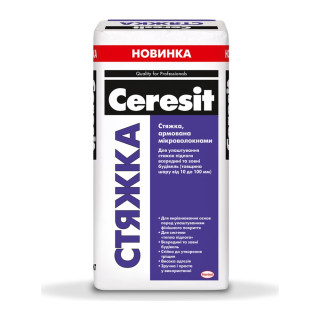 Ceresit Стяжка, армована мікроволокнами, шар 10–100 мм, 25 кг