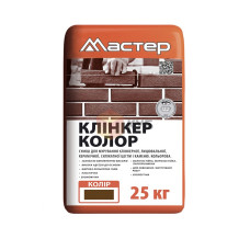 Мастер Клинкер Колор коричневый, кладочная смесь для клинкерного кирпича, 25 кг Мастер Клинкер Колор коричневый, кладочная смесь для клинкерного кирпича, 25 кг