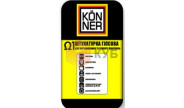 Konner Omega-1, штукатурка гіпсова стартова, 30 кг Konner Omega-1, штукатурка гіпсова стартова, 30 кг