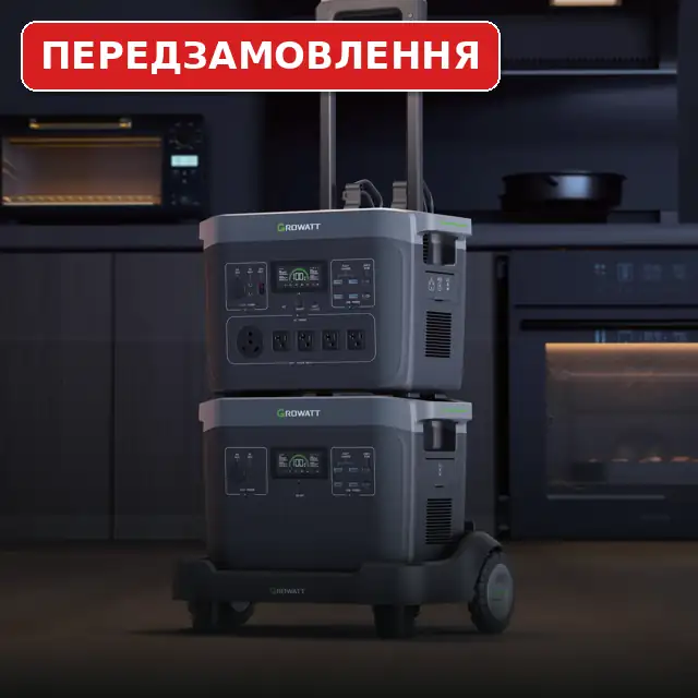 Growatt INFINITY 2000 Pro: предзаказ, ожидаем 31.10