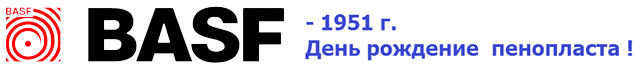 Пенопласт psb-25